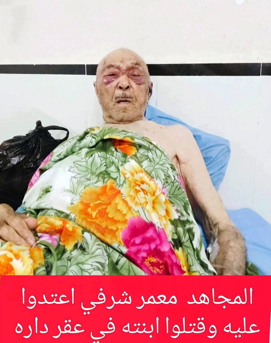 AfissaHiba's tweet photo. من المفروض الشعب الجزائري يدير انتفاضة ف كامل ولايات الجمهورية على هاذي الكارثة اللي صرات ف تبسة، هو ليس اعتداء على رمز ثوري قاصر فقط بل هو إعتداء على كل #الجزائر. 
المسؤولية مشتركة في حوادث مثل هذه لأنها تعني كل الجزائريين دون استثناء. الله يرحم الفقيدة غاضتني و غاضني باباها 😣. https://t.co/nq0NHh7Dxo