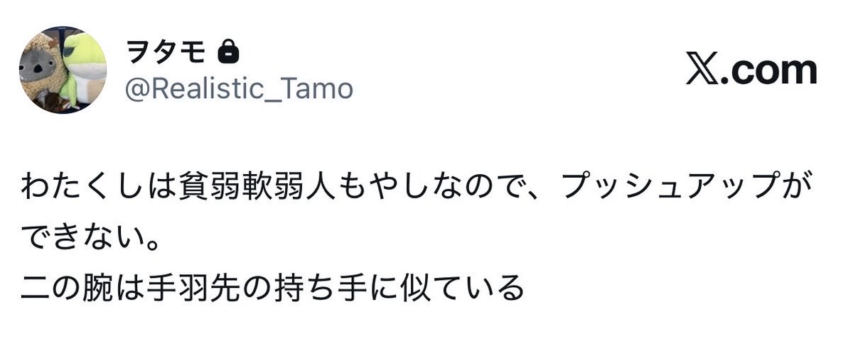 Mo1230_c's tweet photo. セルフ鍵垢内通 https://t.co/M2vSRof4AF
