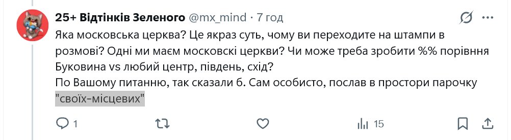 25+ Відтінків Зеленого tweet media