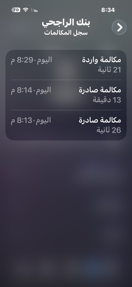 mmhd75's tweet photo. ‼️بدون سابق إنذار أو تنبيه ياحضرة مصرف الراجحي!!لا اقدر اسحب ولا اقدر احول ولا اقدر اسدد‼️ويش السبب‼️المصيبه لاخدمة عملاء ترد ولا اعرف ويش السبب. https://t.co/WppOapyI0E