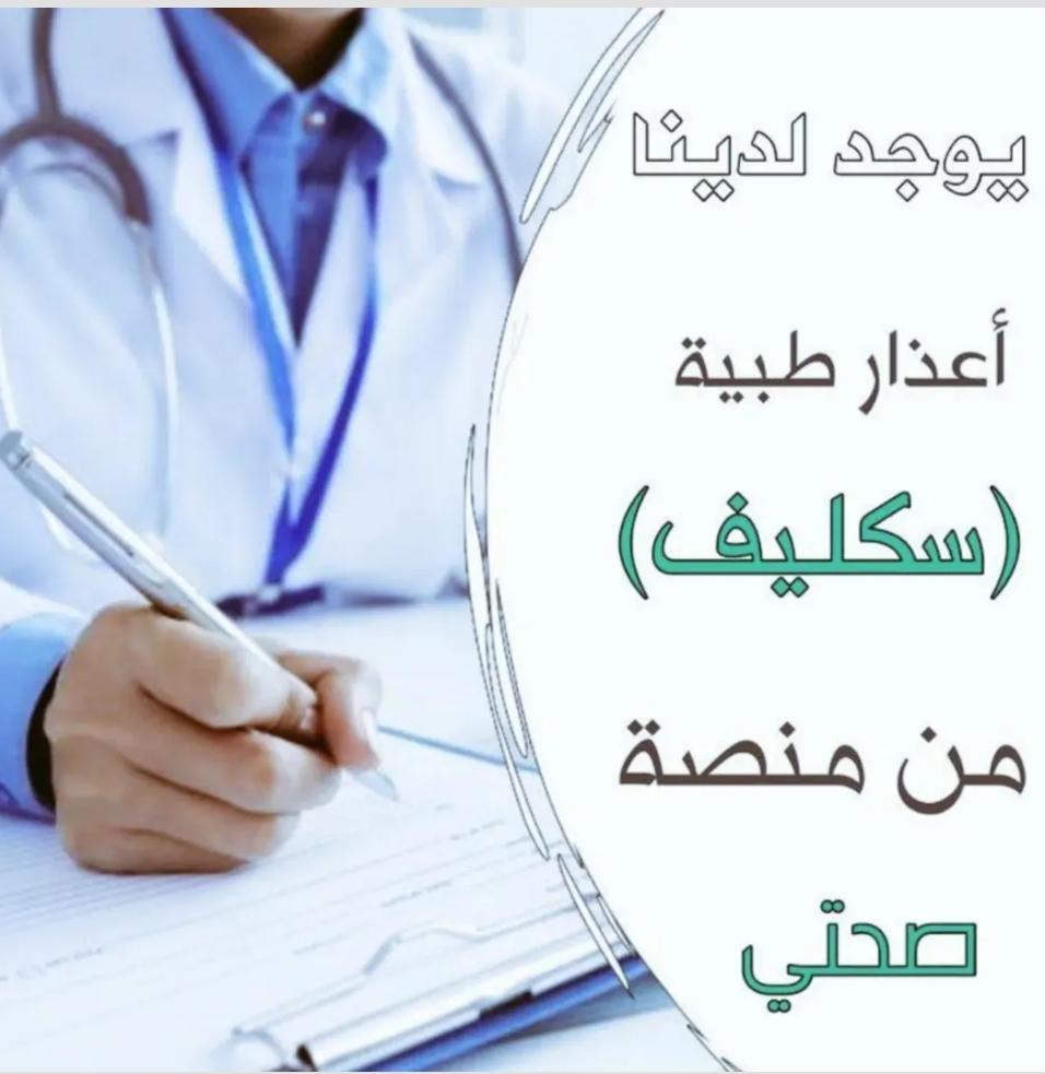 azez_all's tweet photo. #خروج_سندي_مطلب_الجمهور71

سكليف صحتي
سكليف باركود
تقرير طبي
مشهد مراجعه
مرافق مريض
شهادة صحيه

https://t.co/B5hH9yVQUn https://t.co/DXUkKTXJx5