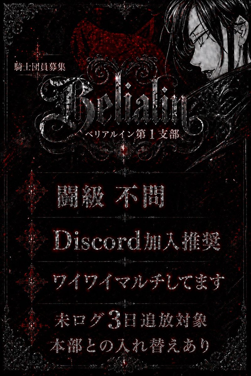 belialin_knight's tweet photo. ベリアルイン第1支部残り1枠です🙌
騎士団お探しの方ぜひ！
#ナナオリ
#七つの大罪オリジン https://t.co/Cc4y3HFym0
