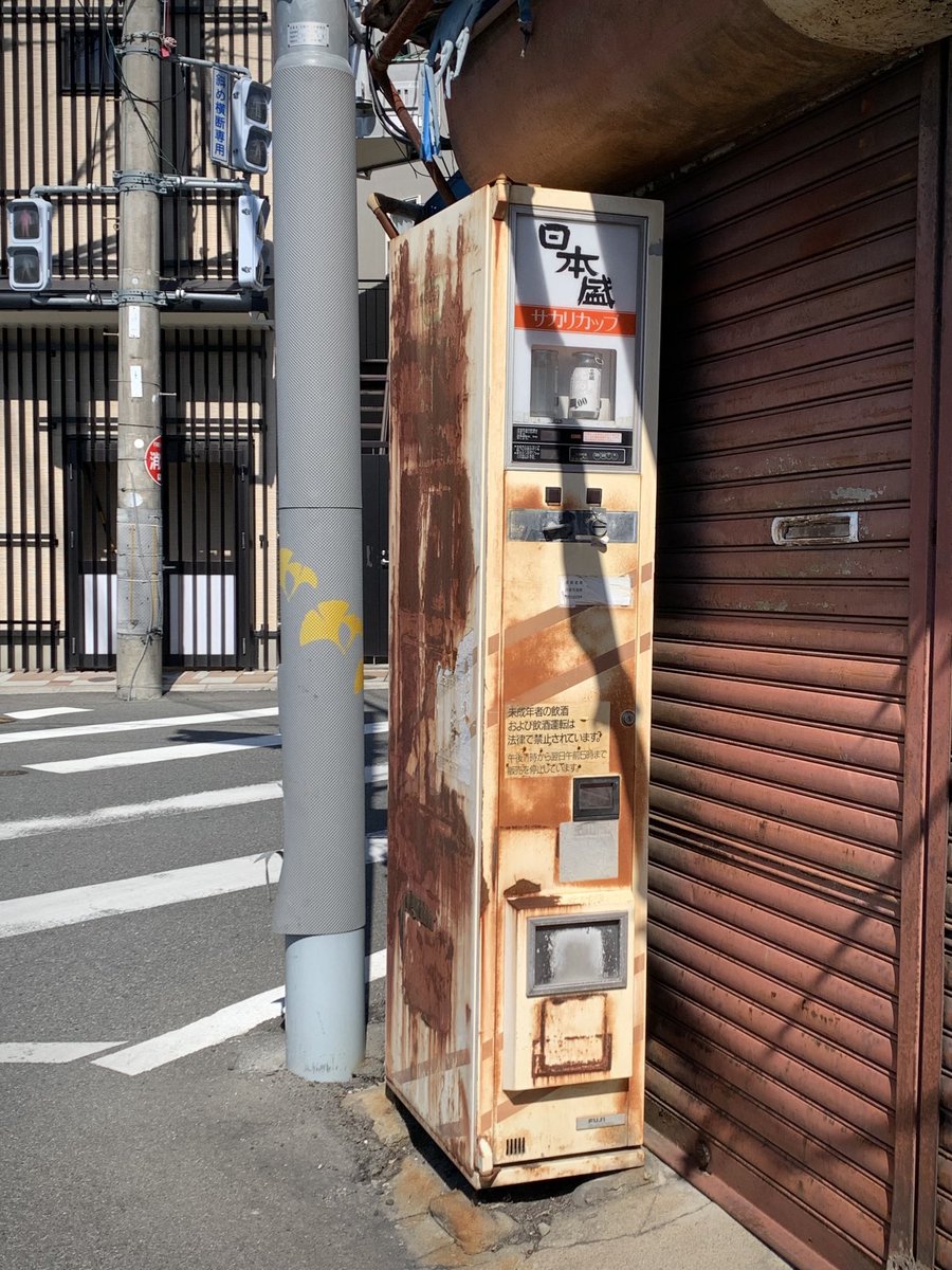 おはようございます
