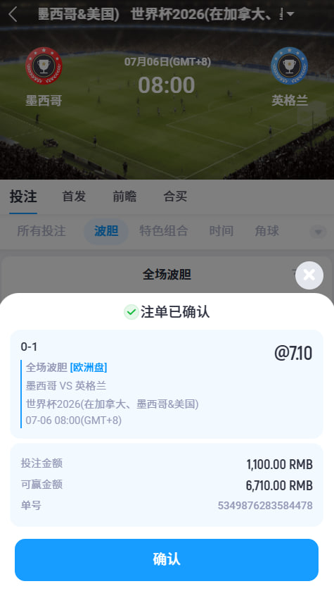 Live4Digital's tweet photo. 北京时间7月6日早晨8点墨西哥 vs 英格兰｜1/8决赛

比分个人看法：1-2 / 0-1/ 

以上个人主观分析，仅供参考，有不同观点也欢迎交流https://t.co/t09g3yy00y

#世界杯 #足彩竞猜 #比分预测 #足球赛事分析 #美加墨预言家 https://t.co/zZQMbP67Xg