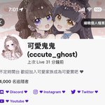 Photo by 可愛鬼鬼🦌套皮系 | TWITCH配信✨ (@cccuteghost)