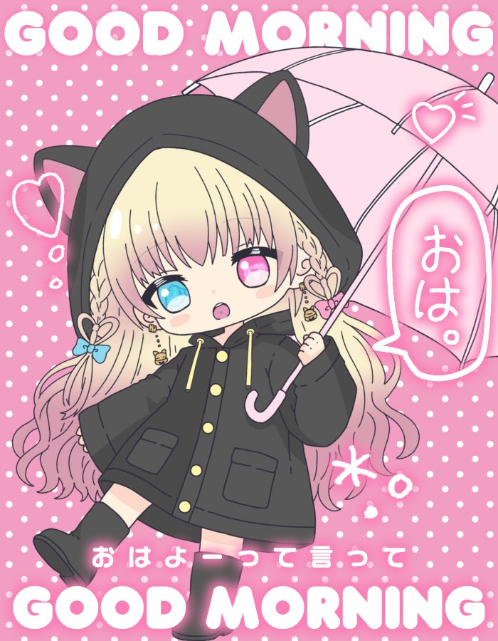 おはまほー꒰ঌ(*ˊ꒳ˋ*)໒꒱☀️ 今日も雨だ〜☔️ まだしばらく天気