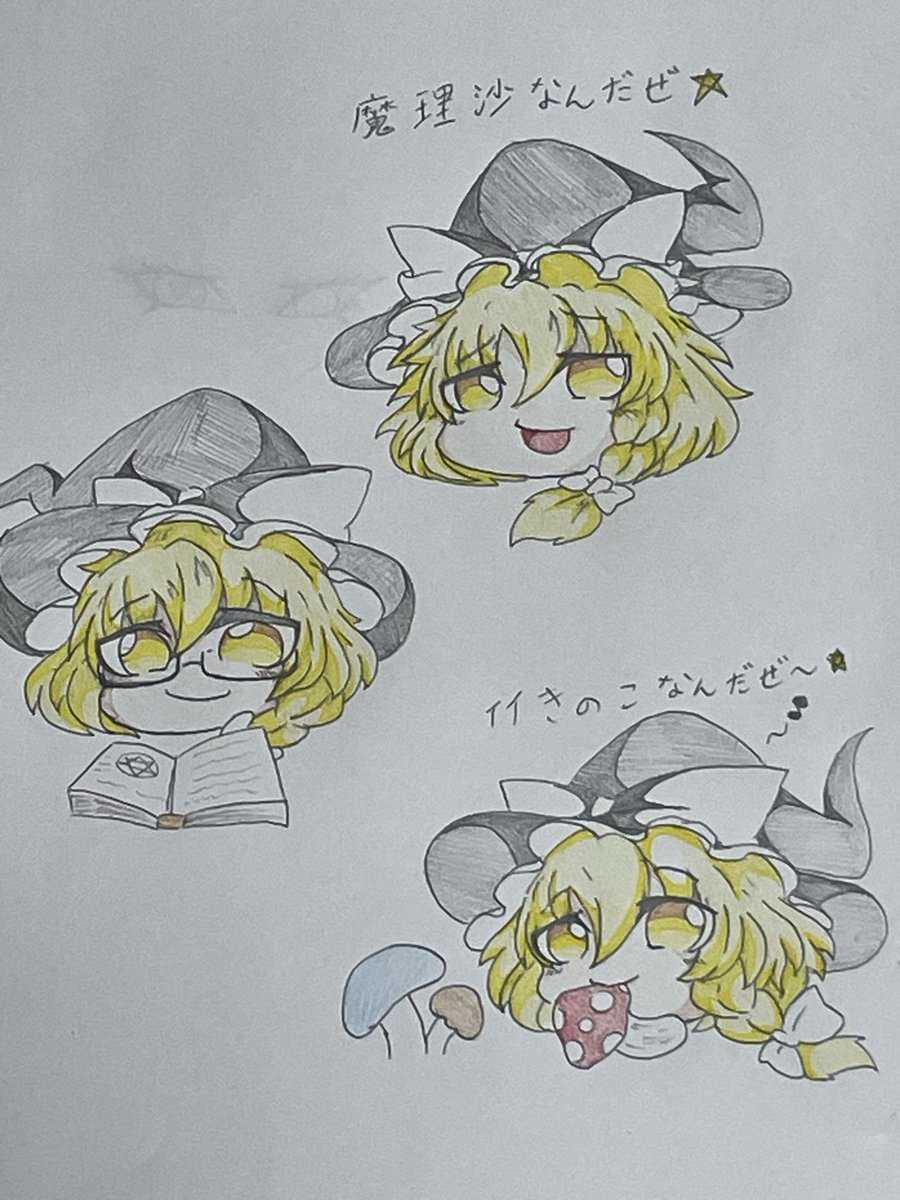 tuoko__99's tweet photo. ゆっくり魔理沙組

#ゆっくり
#東方Project 
#東方異形郷 
#東方旧作
#アナログイラスト https://t.co/4oVeY4eyLZ