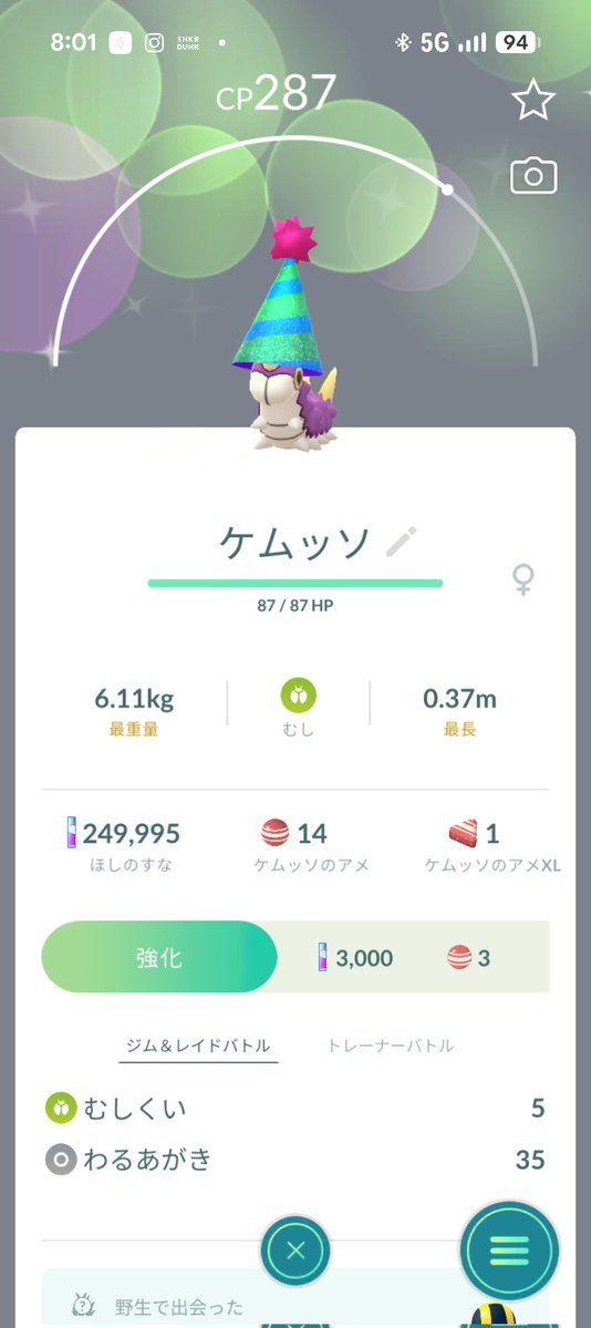 ne3iwuh's tweet photo. 違うお前じゃないんだ…
 #ポケモンGO https://t.co/0fVUnn2hC1