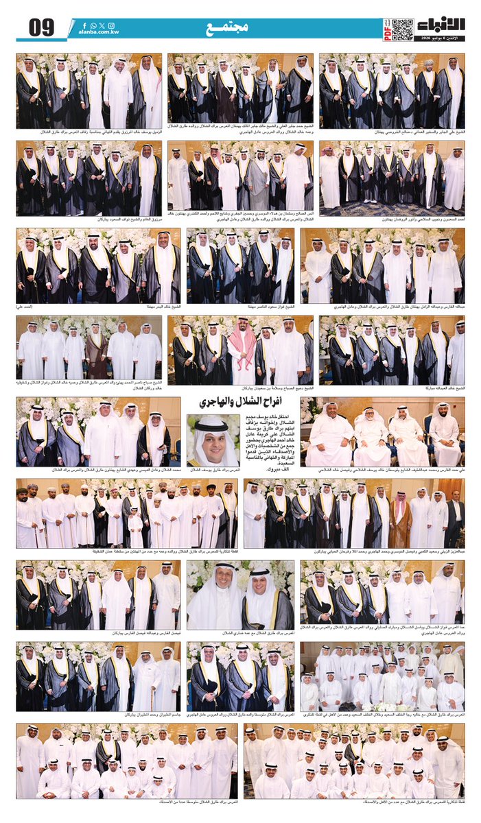 الأنباء tweet media
