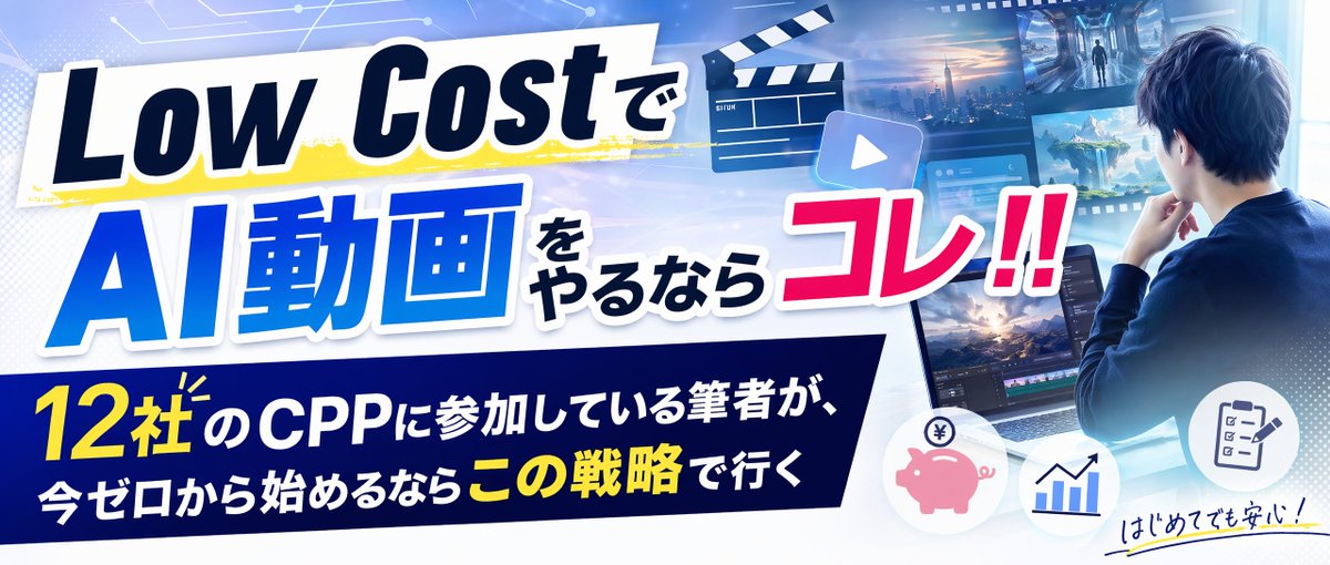 Low-Cost AI Video Thumbnail