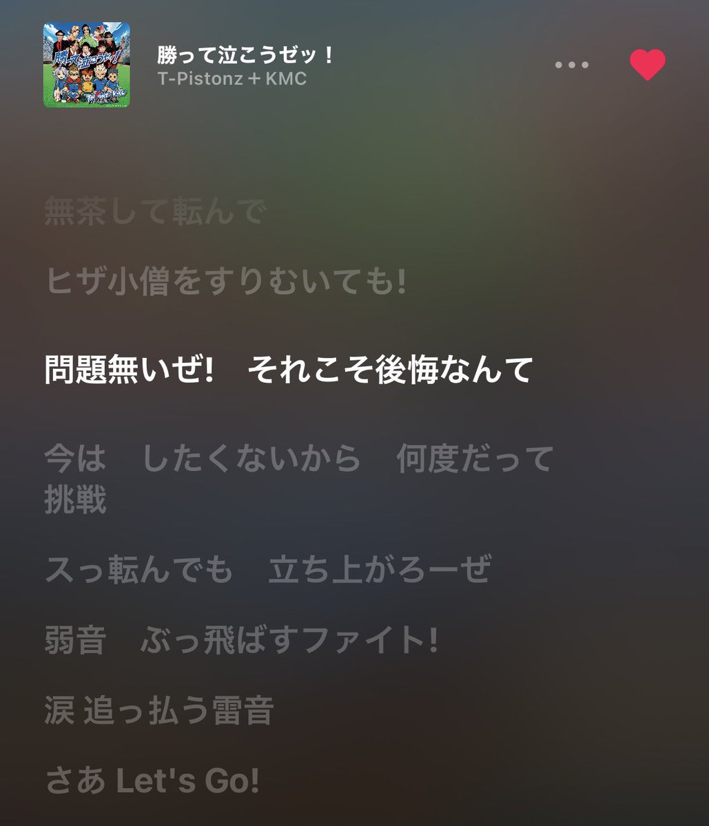 _____yham_'s tweet photo. ☆雄大の好きなイナイレの曲☆
                ｢勝って泣こうぜッ！」

イナイレいい曲多すぎてほんと大好き〜(リーヨ!)
#オフラインレポ #佐野雄大 https://t.co/qS87D9TkaV