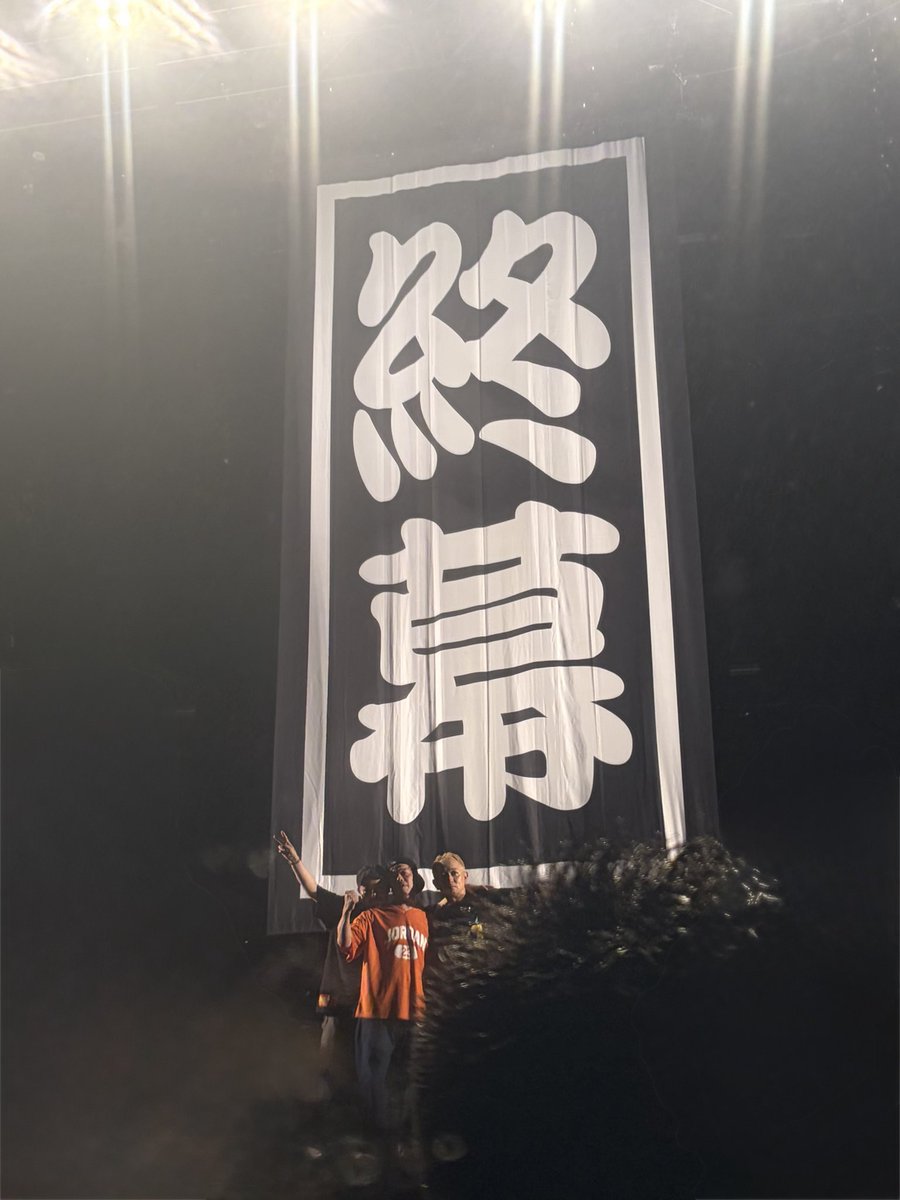 10feetsz's tweet photo. 京都大作戦2026終了！ありがとうございました！！
あの雨の中、どろんこの中でもほんっとに楽しかった💫
それにやっぱり大作戦で見る10-FEETは特別🙂‍↕️で、笑って泣いて、人の優しさに触れて、愛に溢れたフェス♡1番だいすきなフェス♡
また来年もあの丘で！
#京都大作戦2026 https://t.co/CmiAEgfg29