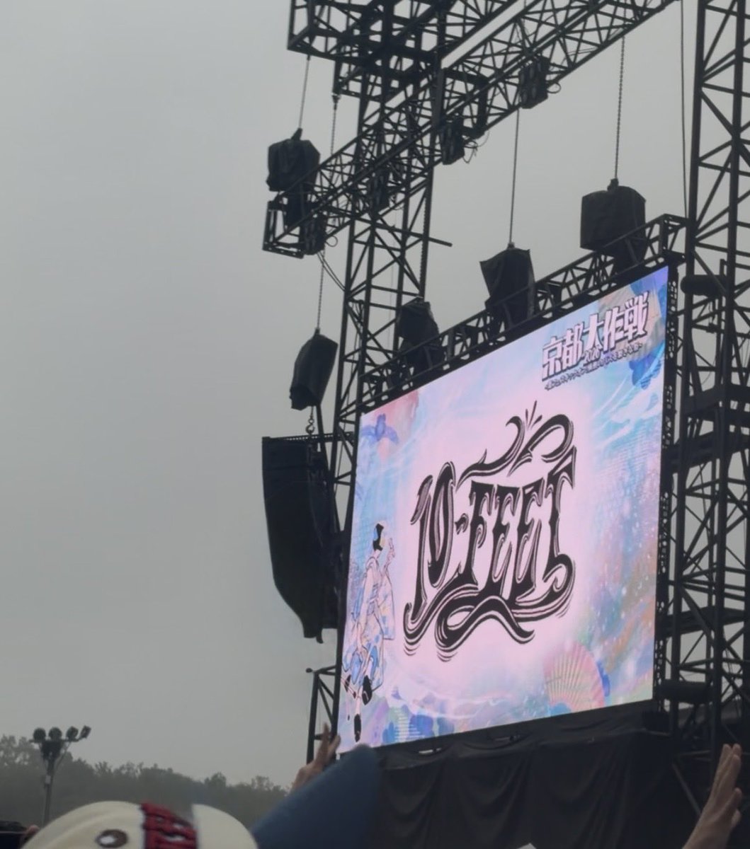 10feetsz's tweet photo. 京都大作戦2026終了！ありがとうございました！！
あの雨の中、どろんこの中でもほんっとに楽しかった💫
それにやっぱり大作戦で見る10-FEETは特別🙂‍↕️で、笑って泣いて、人の優しさに触れて、愛に溢れたフェス♡1番だいすきなフェス♡
また来年もあの丘で！
#京都大作戦2026 https://t.co/CmiAEgfg29