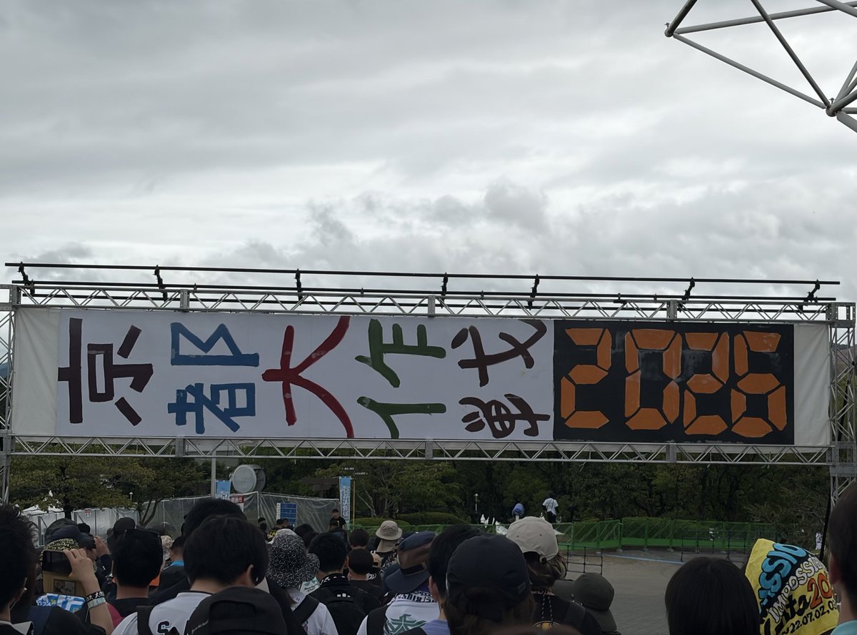 10feetsz's tweet photo. 京都大作戦2026終了！ありがとうございました！！
あの雨の中、どろんこの中でもほんっとに楽しかった💫
それにやっぱり大作戦で見る10-FEETは特別🙂‍↕️で、笑って泣いて、人の優しさに触れて、愛に溢れたフェス♡1番だいすきなフェス♡
また来年もあの丘で！
#京都大作戦2026 https://t.co/CmiAEgfg29