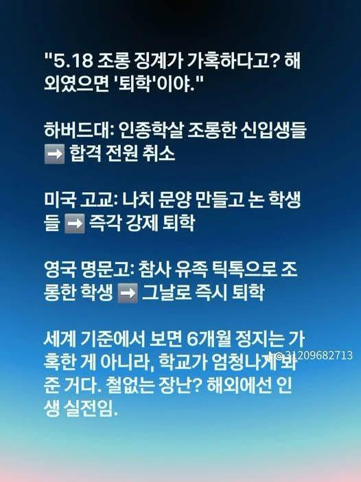 Gray4860's tweet photo. 배재고 조롱, 해외였으면 ‘퇴학’.👿
근데도 적반하장으로 손해배상 소송을 한다네요
확실히 학생이 문제이면 부모도 문제. https://t.co/vN7MCGSRoD