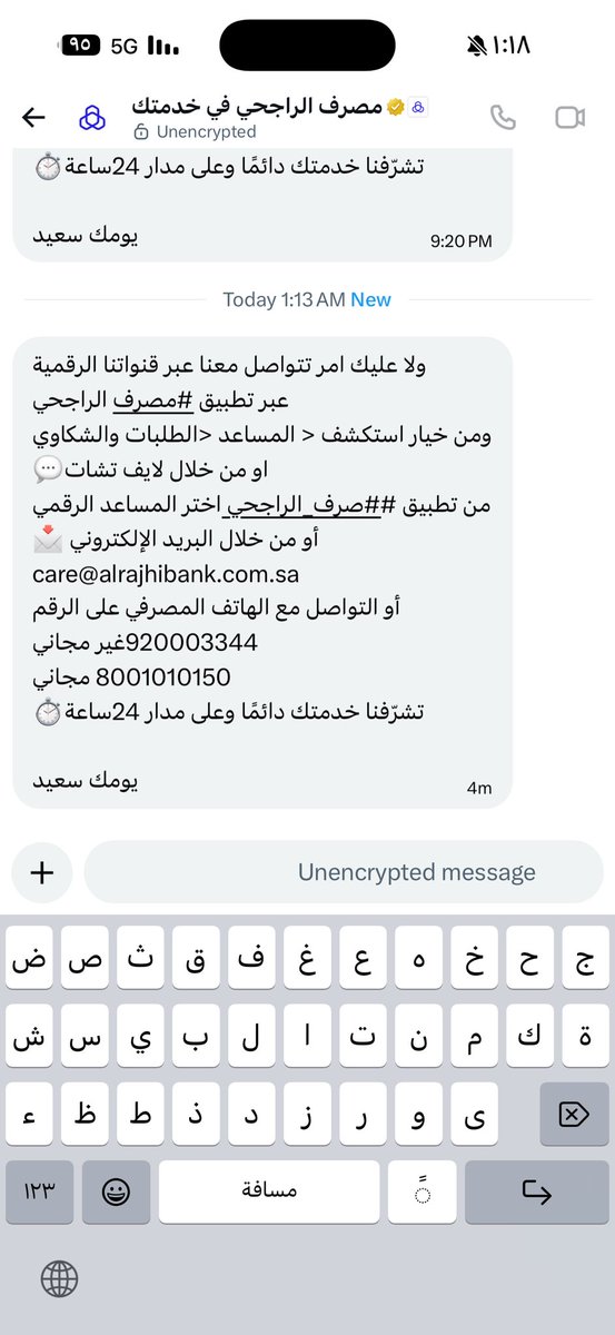 fhdalifhd's tweet photo. @alrajhibankcare نفس الرساله مافي جديد 🤣🤣 https://t.co/Ds9wbYUZk0