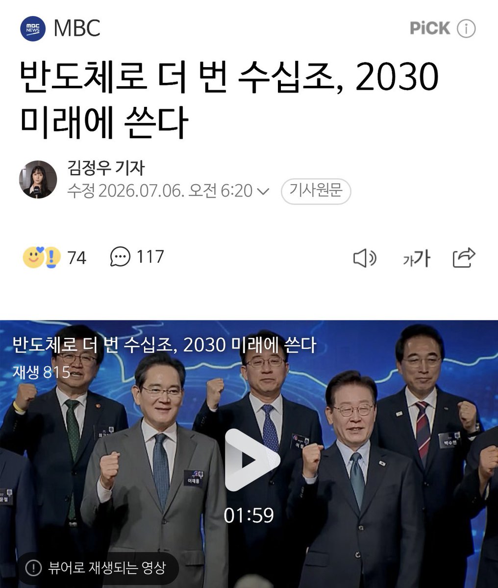 yellowknife000's tweet photo. 반도체로 더 번 수십조, 2030 미래에 쓴다

미래세대를 위한 이재명 정부의 과감한 결단에 박수를 보냅니다👍👏👏👏 https://t.co/IQd5Q6v7hy
