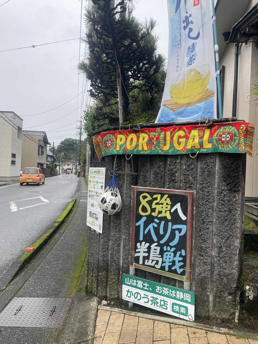 kanou_chaten's tweet photo. 7月6日(月) #portugal #サッカーＷ杯 https://t.co/36D3OYy5zj
