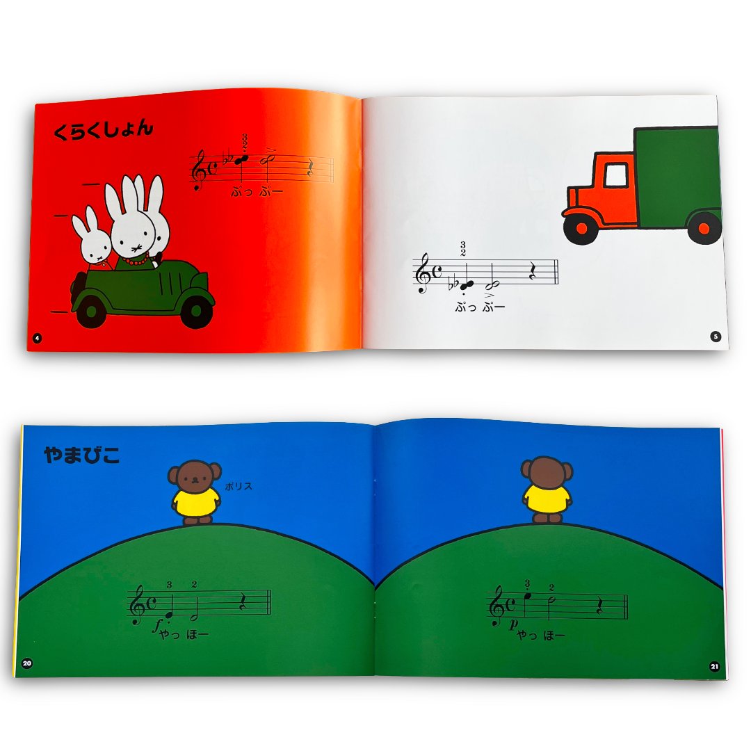 日本のミッフィー情報サイト (@miffy_japan) / Posts / X