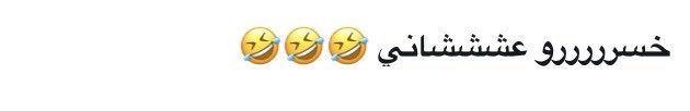iifar8's tweet photo. والله مالهم داعي https://t.co/exfUltj11A