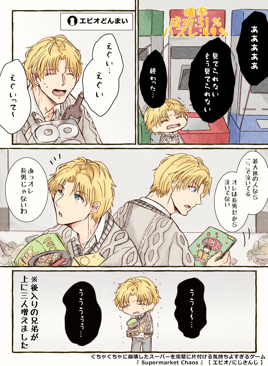 alt241_'s tweet photo. 「長男エビオ」
#絵クス絵画 https://t.co/obObHUsFri