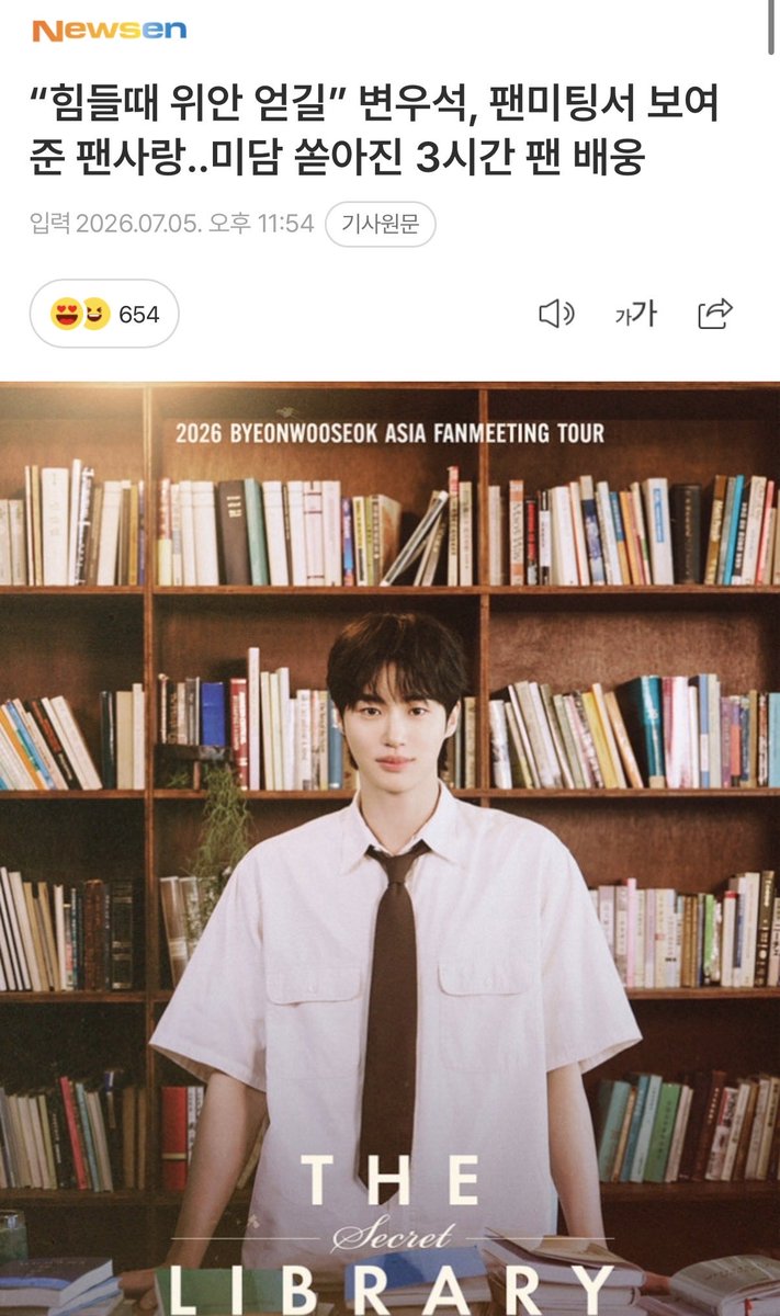 tong2tong2tong2's tweet photo. 기사 글만 봐도 눈물날것같아
변우석은 진짜 통통이 너무 좋아하는것같아ㅠ

https://t.co/WHlJ5PSUAf https://t.co/DOl2xs0kMI