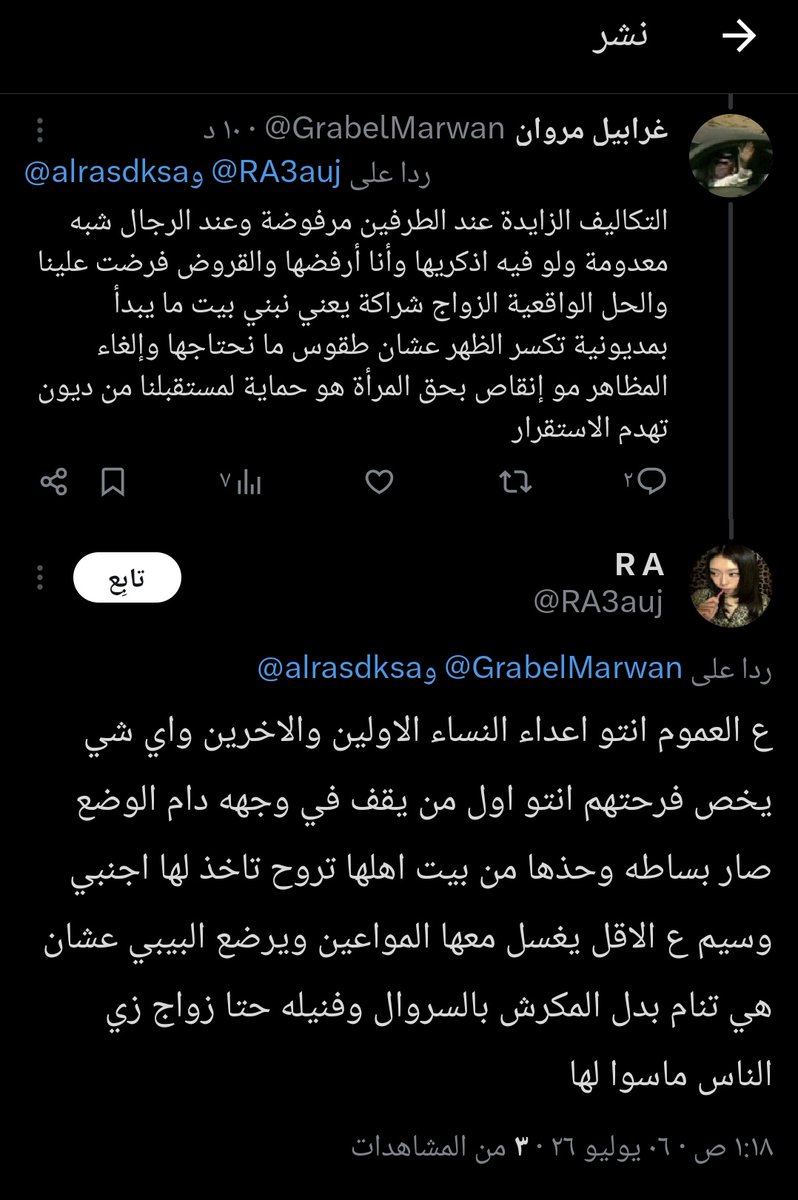 غرابيل مروان tweet media
