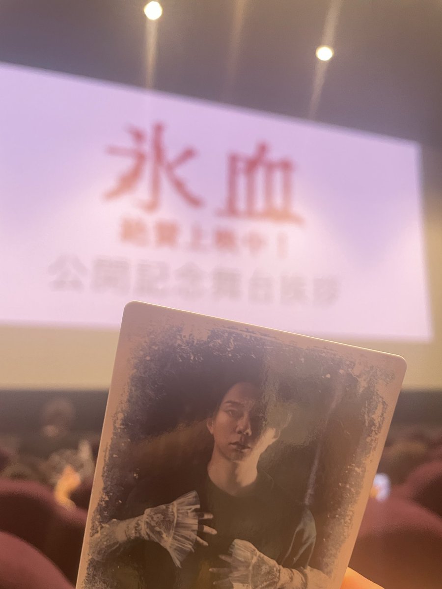besimplebebold's tweet photo. 初回は大きな音のたびに🫣だったけど回を重ねるごとに物語の世界へ。
雪国の逃げ場のない恐さと、散りばめられた日常の違和感たちの不気味さから来る怖さ。寒さとともに画面から伝わる狂気や人間の冷たさが痛かった。
ホラー映画を観るという新たな経験をありがとう、北山くん

#氷血 https://t.co/S0NbL0dTgf
