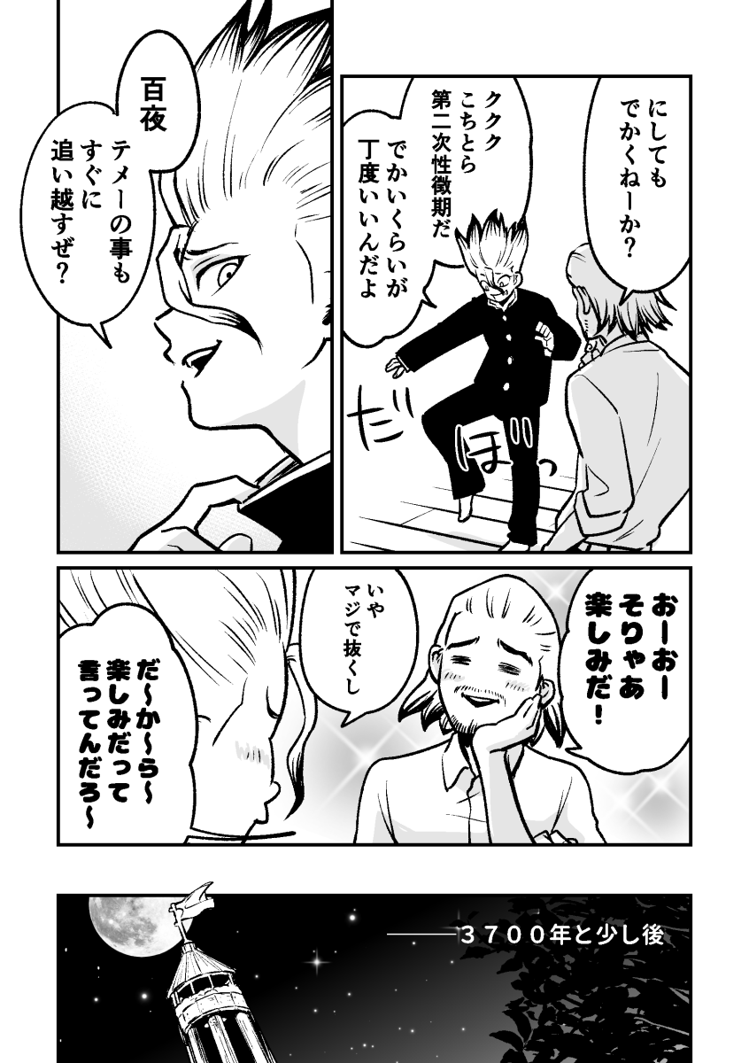 イベントの無配②です!(少しセリフと絵を修正) 