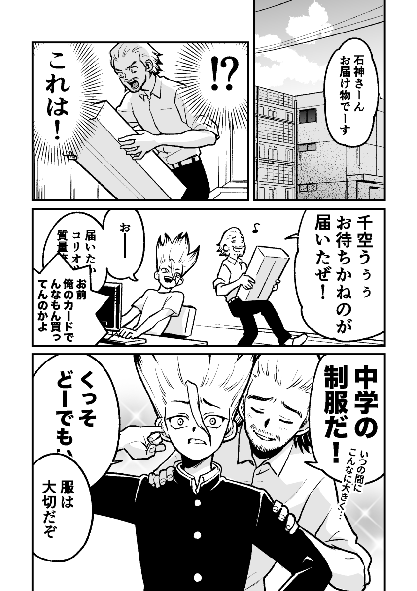 イベントの無配②です!(少しセリフと絵を修正) 