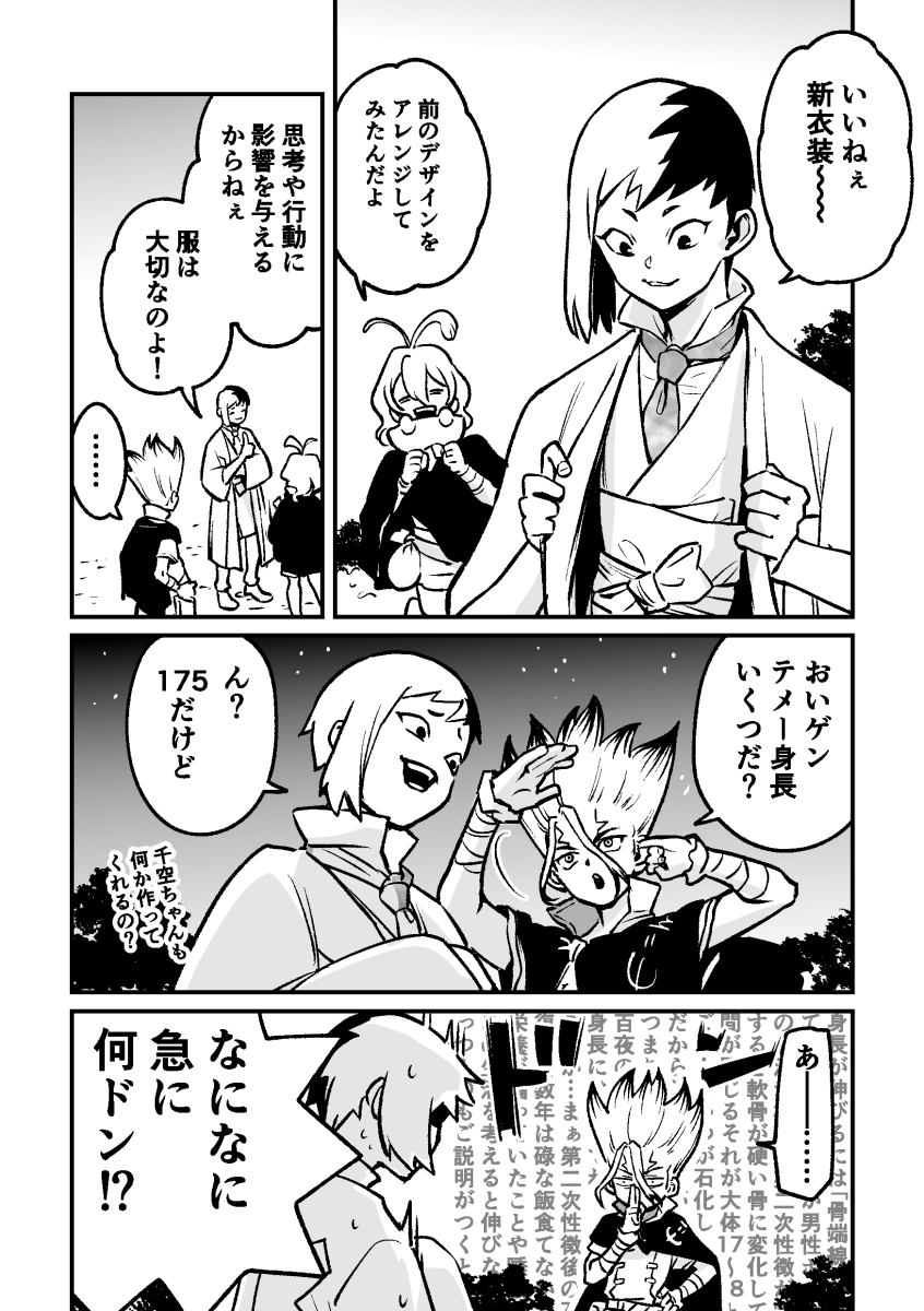 イベントの無配②です!(少しセリフと絵を修正) 