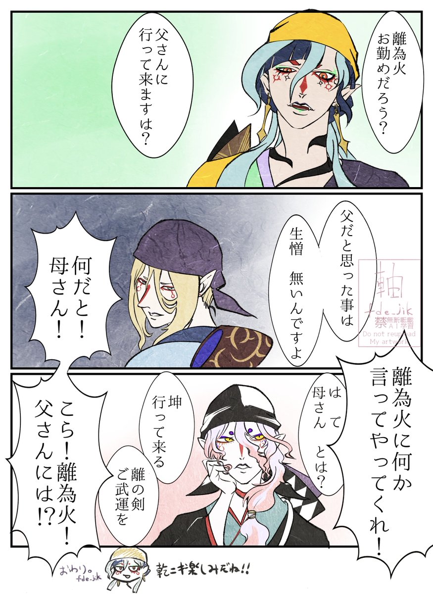 kahanamoku(プロフ必読下さい)ページ ジク (@fde_jik) / Posts / X