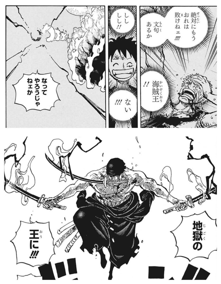sp_akkun's tweet photo. ルフィ『海賊王におれはなる!!!』
ゾロ『なってやろうじゃねェか地獄の王に!!!』

サンジは何の王を目指すんだろう🤔
ロジャーは海賊王、レイリーは冥王
ギャバンは…愛の伝道師って事で愛に関する何かだと思うんだよなー
シリアスなシーンだからスケベ王とかは無い気がする😂

#今週のワンピ https://t.co/a33YuZ3t4H