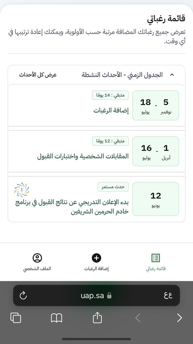 bz_xye's tweet photo. @5ltof_ في مشكلة في إضافة الرغبات ما تطلع لي من امس  هو كذا https://t.co/Lj540Fs6AR