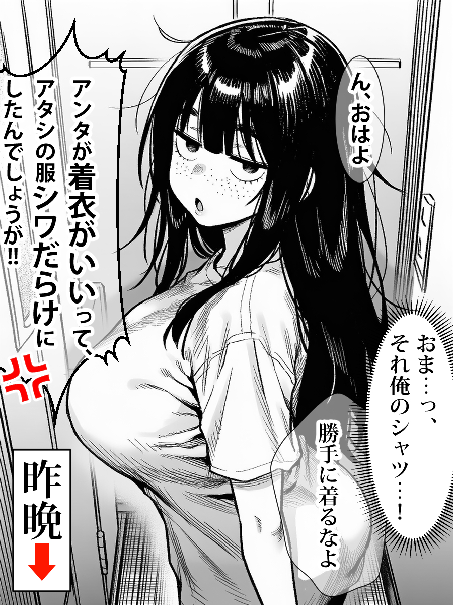 samiyyappan's tweet photo. 彼シャツの深い理由 1/2 https://t.co/FqWk850kb7