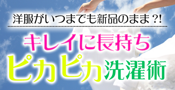 setsuwa_happy's tweet photo. ワンランク上の洗濯術を身につけて、サラッと清潔にいきましょう♪　白くまぶしい装いは、あなたをずっとキレイに見せてくれますよ～！

キレイに長持ち ピカピカ洗濯術
https://t.co/ok6kWjEqfX

 #洗濯 #説話社 https://t.co/DuHOWhKfnH