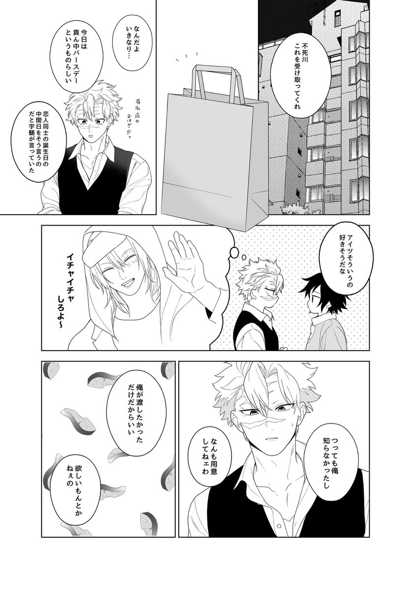 先日の無配です。ありがとうございました🙇‍♂️
※一部修正済 