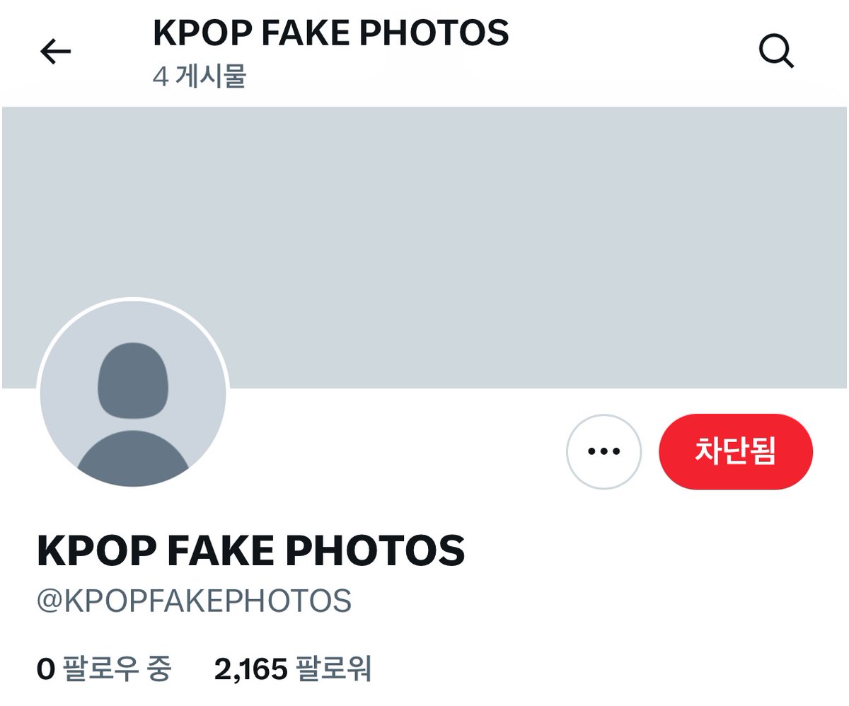 zzngyus's tweet photo. This isn't txt related but please r3port and block this acc @/KPOPFAKEPHOTOS they generate weird deepfake ai photos of members of c0r+1s, which is even more concerning considering most of the members are minors. https://t.co/fzbpCIrjc8