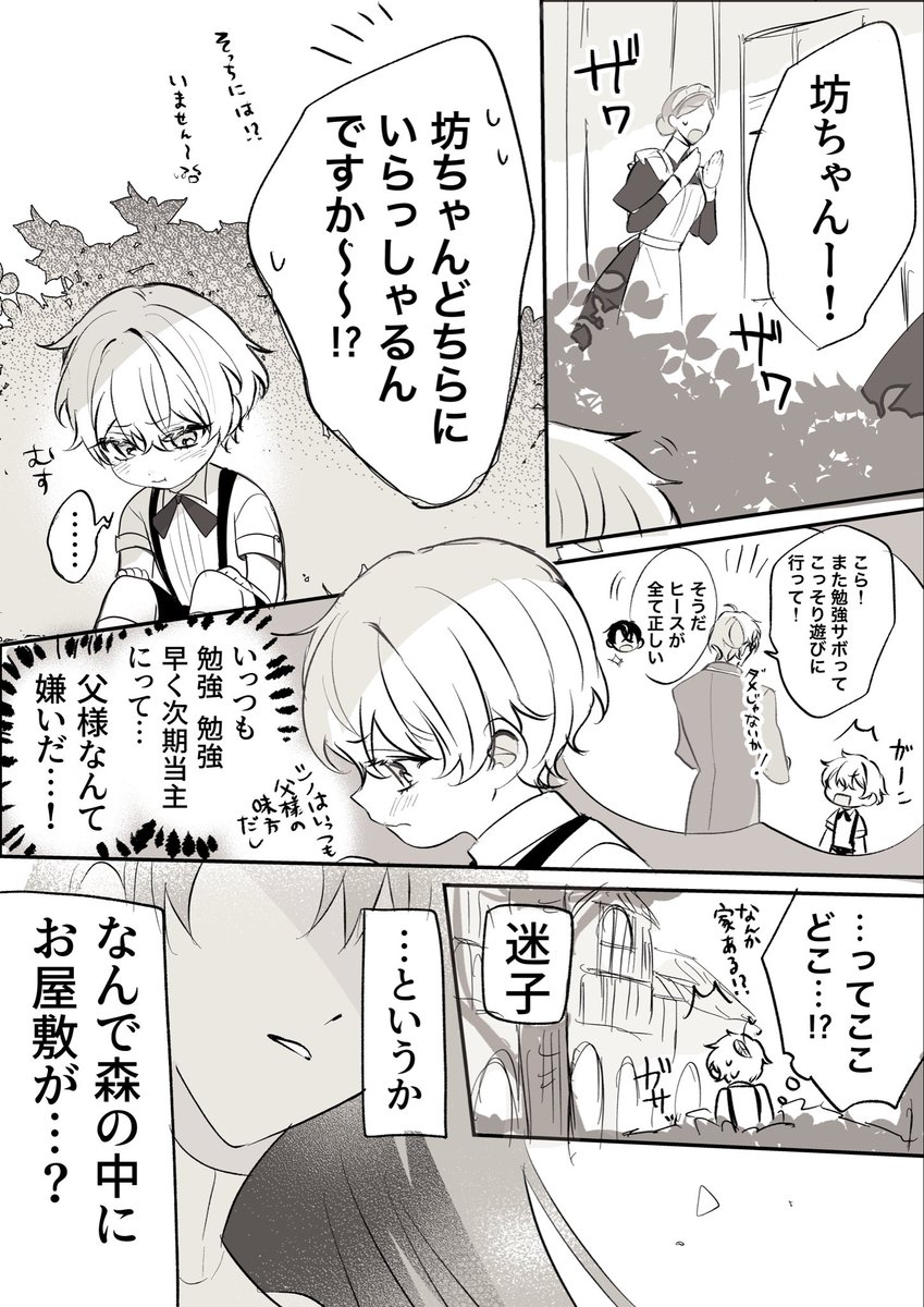Ou7B1's tweet photo. ヒス晶♀（※ヒスの子供捏造）（愛人） https://t.co/U8oK36illE