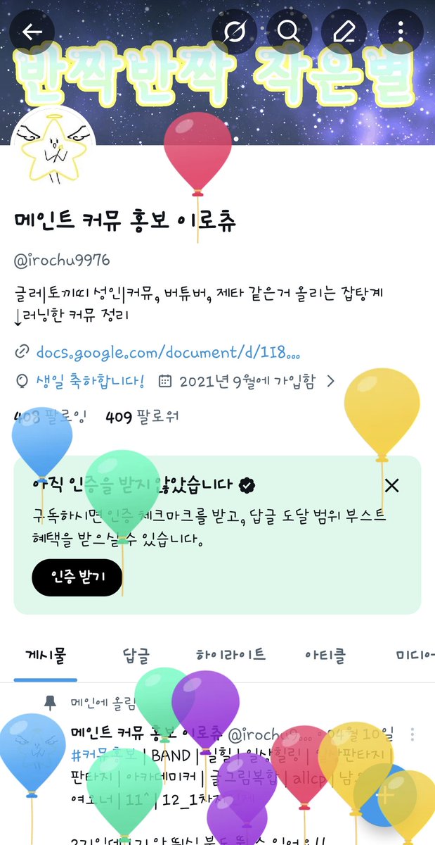 irochu9976's tweet photo. 오늘은 내 생일
야호 https://t.co/IWr0iDYmvs