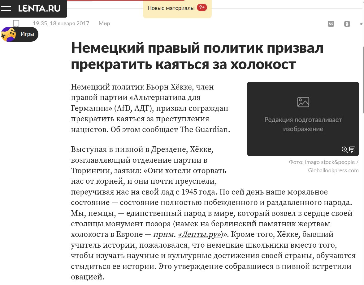 kuchefaroff's tweet photo. @NikolayS7435643 @dw_russian Это те которые призывают прекратить каяться за Холокост? https://t.co/WH5Y6BX8LH