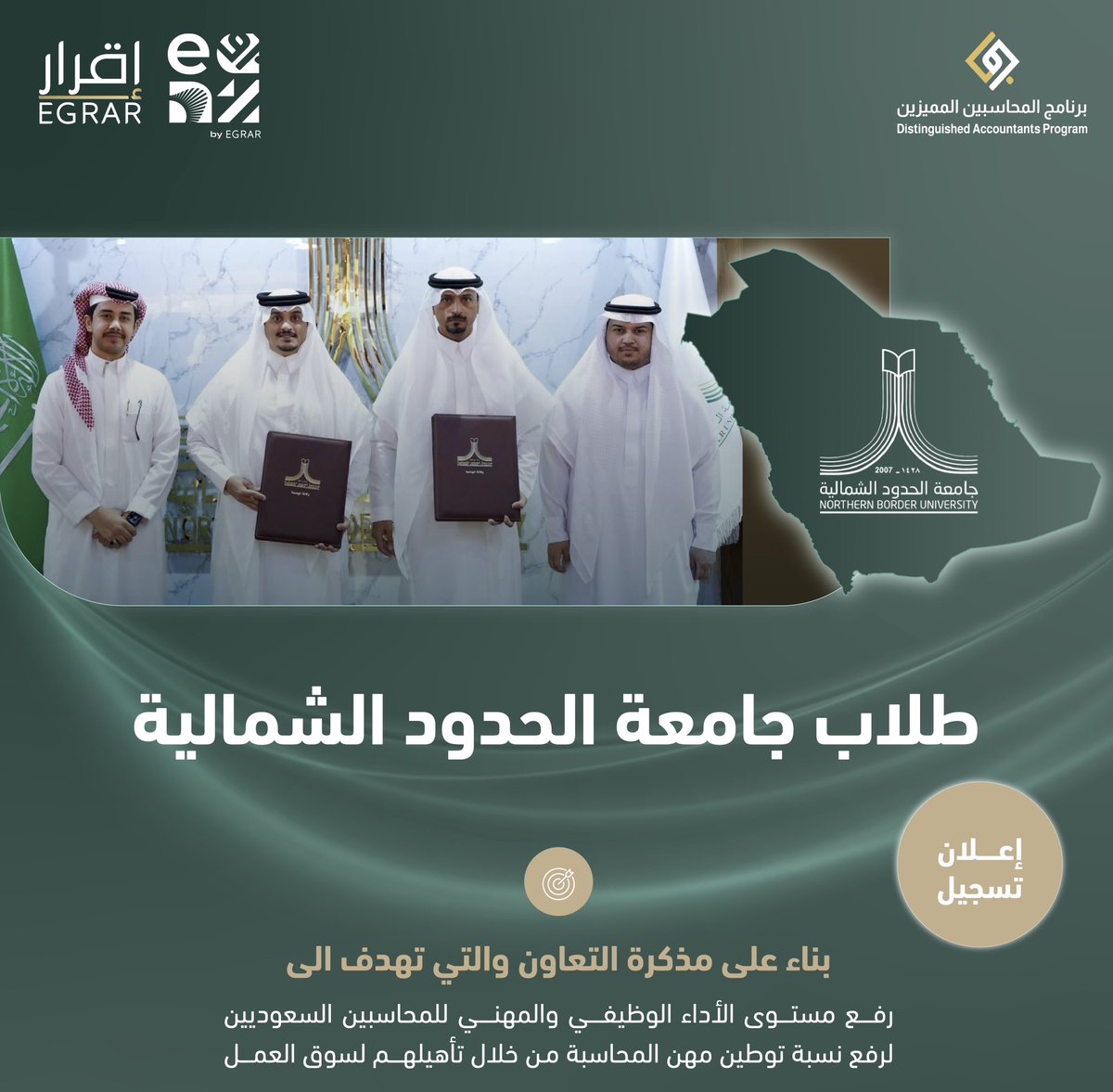 DAP_Special's tweet photo. لطلاب وطالبات المحاسبة المستوى السابع والثامن ( التسجيل الآن متاح ) في
#برنامج_المحاسبين_المميزين 
لتخصصات المحاسبة والمالية 
رابط التسجيل 👇
https://t.co/FrvJYc0PBY https://t.co/0jpx60geXq