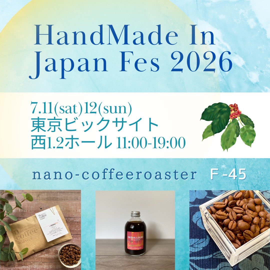nanoroaster's tweet photo. 横浜手しごとマーケット、無事2日間終了！
初出店にも関わらず、お立ち寄りいただきありがとうございました！

そして余韻そのままに、今週末は東京ビッグサイトでハンドメイドインジャパンフェス！

ゲイシャや新作もたっぷりお持ちします。
次はビッグサイトで！

#hmj
#ハンドメイドインジャパン https://t.co/cXKGBP3end