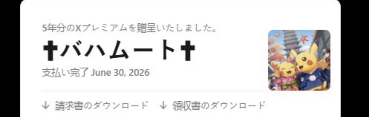 chirophoenix1's tweet photo. 皆さんへ
最近自分の所になりすましの人がプレミアム＋の更新で添付写真の連絡がDM来る時がかなりあります！
これは自分ではありません。自分は毎月の更新にて購入をしています！
もしもこういった内容で来ましたら自分ではないので気をつけてください🙇‍♀️
よろしくお願いいたします🙇‍♀️

#拡散希望ＲPご協力お願い致します 
#拡散希望いいね