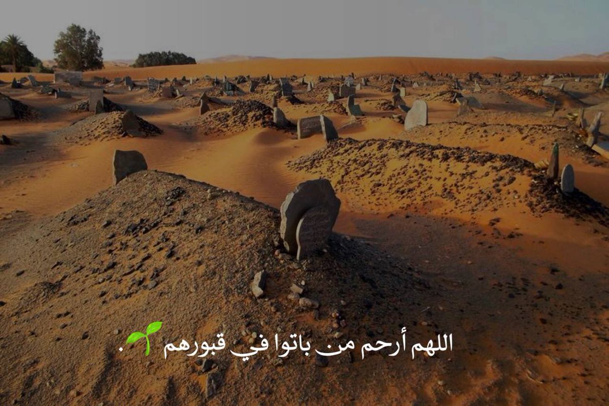 Jojo415_'s tweet photo. -اللهمَّ إرحم جدتي وطيِّب لها المضجع ومتِّعها بالرُوض والنَّعيم ، اللهمَّ أكرمها بنزُل المُتَّقين الذين لا خوفٌ عليهم ولا هم يحزنون ، اللهمَّ وسِّع مُدخلها وآنس وحشتها وإجمعنا بها في جنَّات النَّعيم  .. https://t.co/BbPIy2KlS1