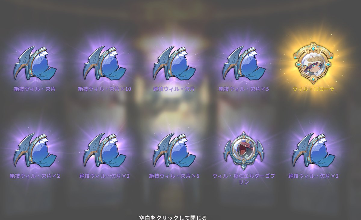 hussar3's tweet photo. 残り６０回からロローラ引いてハッピー🐣

からの８５％精錬２連続失敗して怒りの採掘です🐥☔️ https://t.co/PxSbrWvi6o
