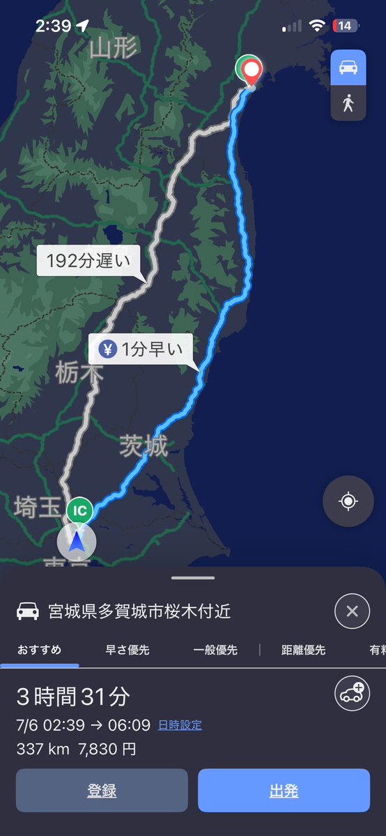 notservice00's tweet photo. おはようございます
今日から仙台出張行ってきます https://t.co/FDAEyO9IW6