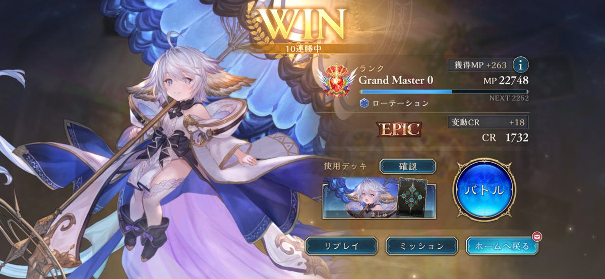 Poke_Pad_'s tweet photo. 魔手強すぎてグラマス帯で早速10連勝！（EPICだけど笑） #シャドバWB https://t.co/y9TG1PgNrE