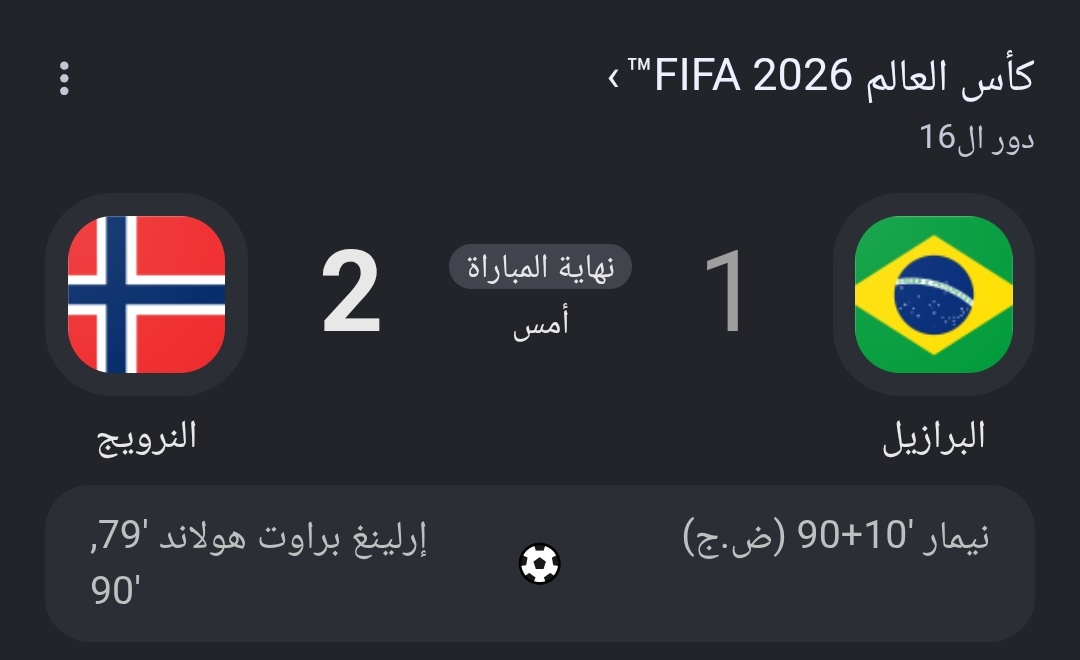 HAF_1818's tweet photo. المنتخب النرويجي ( الحصان الأسود ) لهذا المونديال يقصي المنتخب البرازيلي و يصل إلى الربع النهائي

#كأس_العالم_2026 https://t.co/uyUYOx0UyF