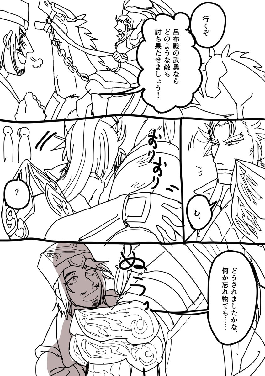 Saru663224's tweet photo. デキてる陳呂(キャラ崩壊注意) https://t.co/X7x72DlhBW